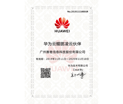 Huawei Cloud Kunpeng Lingyun Partner