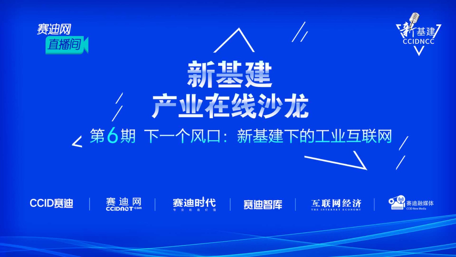 賽意信息：發展工業互聯網 資產運營數字化必不可少