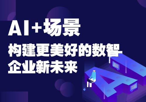 實力認可｜賽意信息產品入選首批佛山市工業領域人工智能產品目錄和服務能力清單